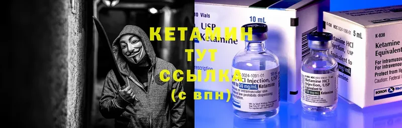 КЕТАМИН ketamine  Пересвет 